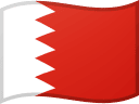 البحرين