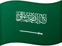 السعودية
